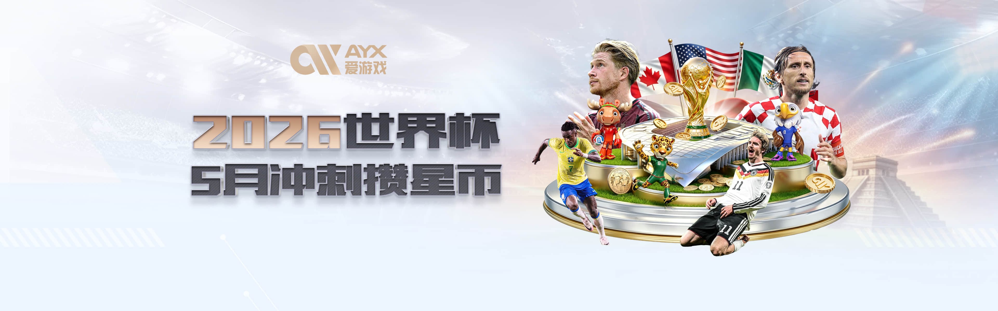 数说世界杯：最老vs最小 最高vs最矮 4支新军 6队无本土联赛球员