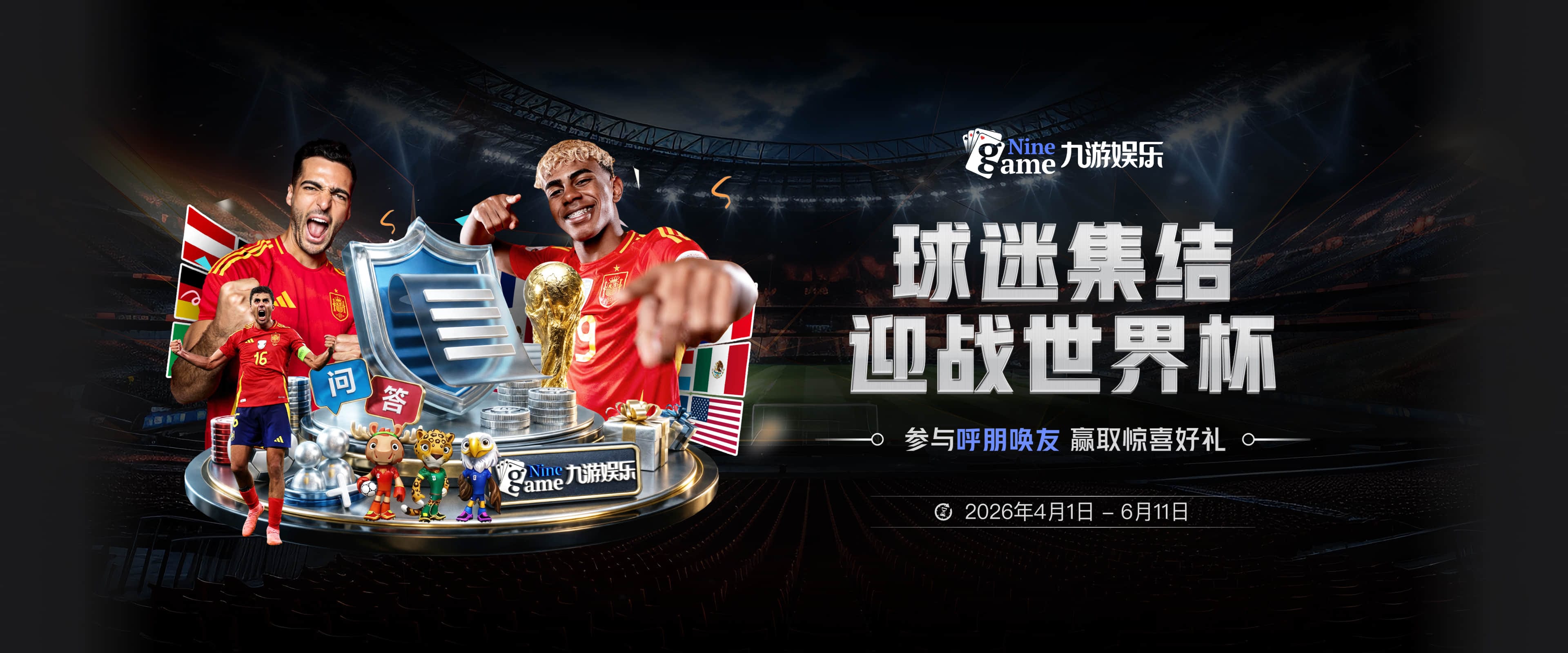邮报：若墨西哥球迷在世界杯期间喊恐同口号，可能面临FIFA处罚